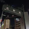 クリスマスの神戸デートプランにイルミネーション輝く鉄板スポット！