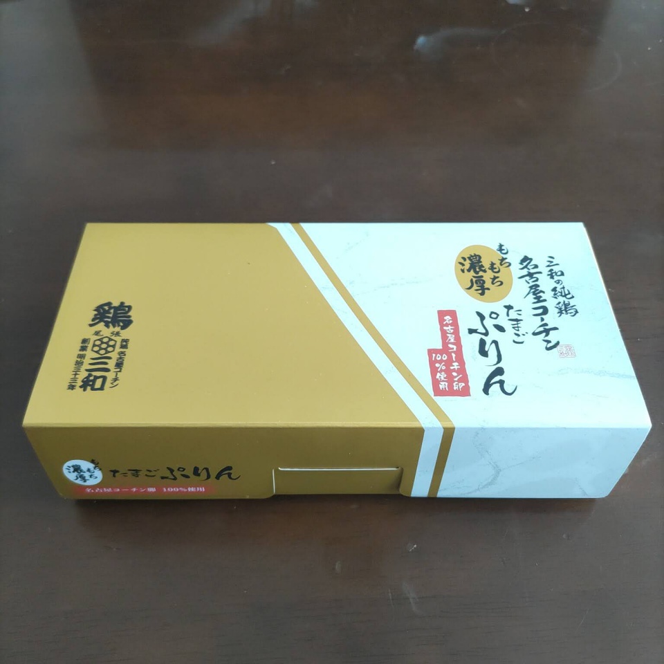 三和の純鶏名古屋コーチンたまごぷりんの化粧箱を撮影