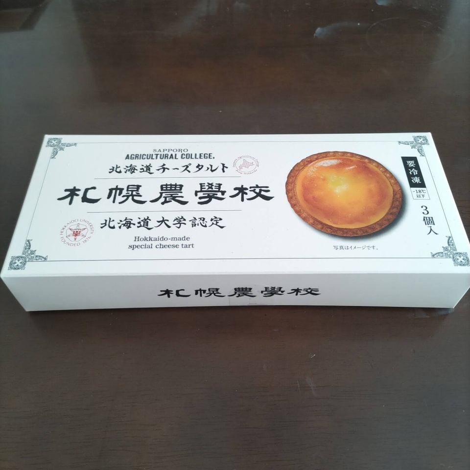 きのとやのチーズタルトの外箱を撮影した写真画像