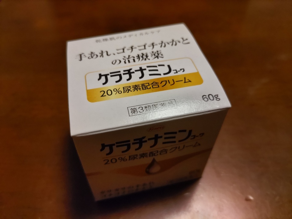 ケラチナミンコーワ２０％尿素配合クリームの外箱を写真撮影した画像