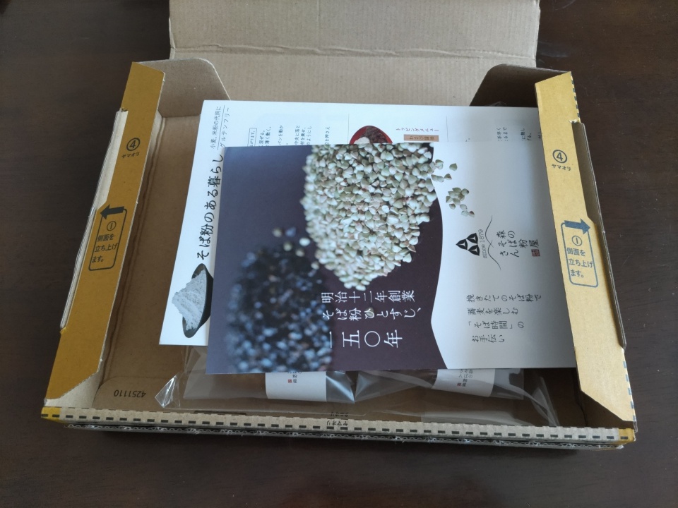 そば粉のドーナツが宅急便で届き、外箱を開けた状態を撮影した写真