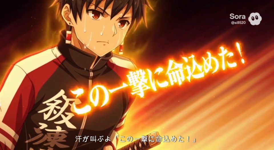 鬼滅の刃のパロディAIアニメMV「キメすぎの刃 ～筋肉の呼吸・壱ノ型～」に登場する主人公・筋治郎が、汗を流しながら正拳突き前の構えを見せるシーン。背景には炎のような演出と「この一撃に命込めた！」という文字が描かれている。