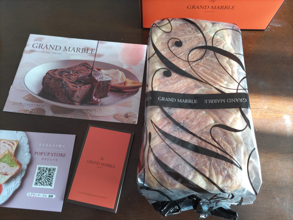 グランマーブル メイプルキャラメル マーブルデニッシュ1斤を化粧箱から取り出した開封の儀の様子