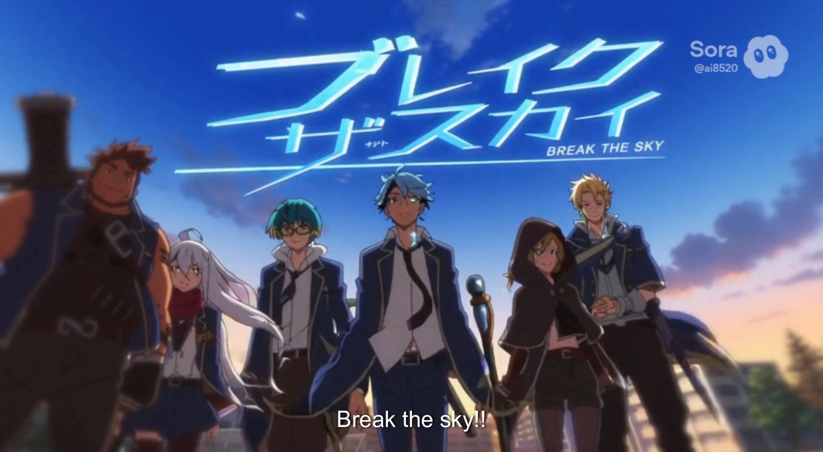Sora2で生成したオリジナルアニメMV「ブレイク・ザ・スカイ」のワンシーン。夕焼けの空を背景に、制服姿の主人公と仲間たちが並んで前進するオープニング風カット。