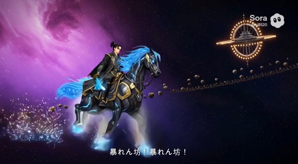 宇宙空間を駆ける徳川ヨシムネ8.0が、青い炎をまとった宇宙馬スターダスト号に騎乗して進むシネマティックなアニメシーン