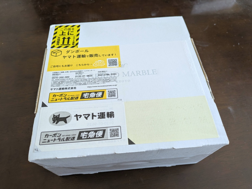 ヤマト運輸の宅急便で届いたグランマーブルのマーブルデニッシュ ショコラ・ショコラの配送箱